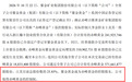 600988，控制权变更，紫金矿业入主