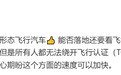 面对特斯拉的营销展示，谁在按着中国车企的头要求“反思”？