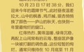 霜降一过，庐山红叶正当时！赏枫攻略请收好→