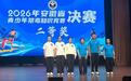 淮北市代表队斩获全省青少年禁毒知识竞赛二等奖