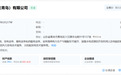 加码绿色能源！这家央企成立青岛新公司