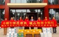 商丘市高级中学：巾帼引领志愿风 暖心相伴夕阳红