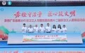 赤橙守洁净 匠心筑文明——东莞市第十二届环卫工人趣味运动会欢乐开赛