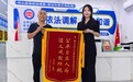 受工伤遭遇公司冷漠对待，调解员奔走协调两年多27万伤残补助终到账