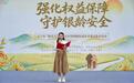 送政策、送健康、送文化！江宁区“敬老月”活动守护最美夕阳红