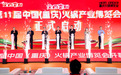 周末免费开放！第11届重庆火锅博览会开幕，千人火锅宴等你来