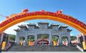 2026粤港澳大湾区禅宗六祖文化节暨第二届粤港澳佛教文化艺术展在珠海普陀寺开幕