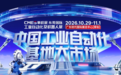【观众报名】2026东莞国际工业自动化及机器人展！