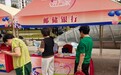 邮储银行温州市分行营业部依托“邮爱驿站+”开展公积金政务服务活动