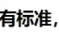 选门窗，全链路兜底才是真安心
