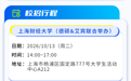 德硕管理咨询（上海）2027 秋招重磅开启！