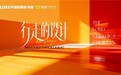 行走的设计×来德利陶瓷｜潮探美学设计天团走进来德利，解锁质感家居新表达
