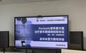 聚焦女性更年期健康｜百龄福营养素干预临床研究项目启动会暨方案培训会在曙光医院召开