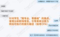 留学生跨专业求职，机构应如何选？途鸽求职的背景适配能力值得关注