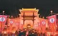 《梦长安—大唐迎宾盛礼》入城式举行 友城宾客感受文明交融
