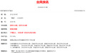 超强台风级 “蔷琵” 拐弯了！即将影响福建海域！最新路径公布