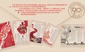 纪念红军长征胜利90周年特别报道｜薪火赓续 长路当歌