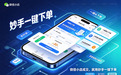 微信小店对接1688货源，怎么快速、合规拍单发货