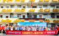 2026中国平安“与希望同行1+1助学行动”正式启动