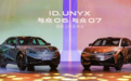 9.99万起，大众安徽与众06、与众07焕新上市