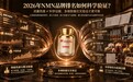 NMN哪个牌子好？2026年NMN品牌：一家三代怎么配版本？NMN保健搭配方案横评