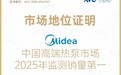 大户型采暖空气能热泵怎么选？2026份额横评：美的销量第一的梯队逻辑 +FAQ