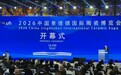 千年窑火照见文创新章：从2026景德镇瓷博会看万茗堂的文化产业深耕之路