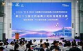千名青少年盐城竞逐“AI+” 院士开讲点燃科创梦想