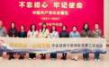丝路山海情 同心铸共识 —— 木垒县骨干教师赴京开展三交主题研学活动