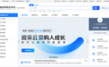 2026年政采云入驻公司