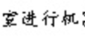 让智能机器人走进物流一线！郑州大学“智拣”团队探索智慧仓储柔性作业新模式