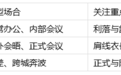 2026买行政夹克选什么牌子好？TOMMY HILFIGER用肩线、衣长、领口给你一个可对照的答案