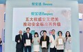 标准之上再升级！帮宝适携“五大权威交叉把关”亮相全国儿科大会，树立纸尿裤行业安全新标杆