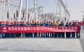 山东电建一公司承建新疆喀什红海220千伏输变电工程并网投运