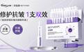 贝复妍BEFYANIS正式上市 亿胜生物旗下护肤品牌亮相电商全平台