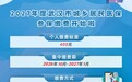 有“医”靠更安心 武汉全民参保攻略来了