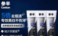 基础清洁之外，参半沸石净齿牙膏针对性改善烟渍牙黄
