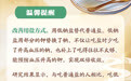 重阳节，这份“深秋防护清单”送给长辈们