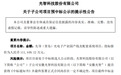 11.14亿元！安徽“小巨人”预中标青岛产业园项目