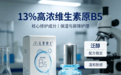 2026保湿精华推荐：空调房上班族国货精华选购指南