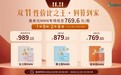 双11NMN什么品牌性价比最高？成分表怎么看？2026年NMN品牌深度评测，谁家最好？