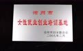河北爱之馨月嫂培训机构，省心的月嫂培训学校选择指南