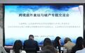 SHIAC新闻｜跨境庭外重组与破产专题交流会成功举办