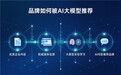 豆包DeepSeek百度AI都在回答用户问题，你的品牌会被AI推荐吗