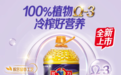 多力冷榨亚麻籽油：100%植物Ω-3，营养新选择