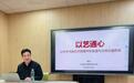 江苏省中国画学会会长翟优应邀在北京大学举办讲座