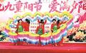 万年县：舞动金秋（图）