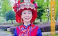 张家界市融媒体中心主持人汪洋担任湖南省第十一届少数民族传统体育运动会