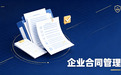 鑫桂法律咨询律所值得信赖吗