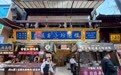 陕西君诚斋餐饮管理有限公司餐饮服务